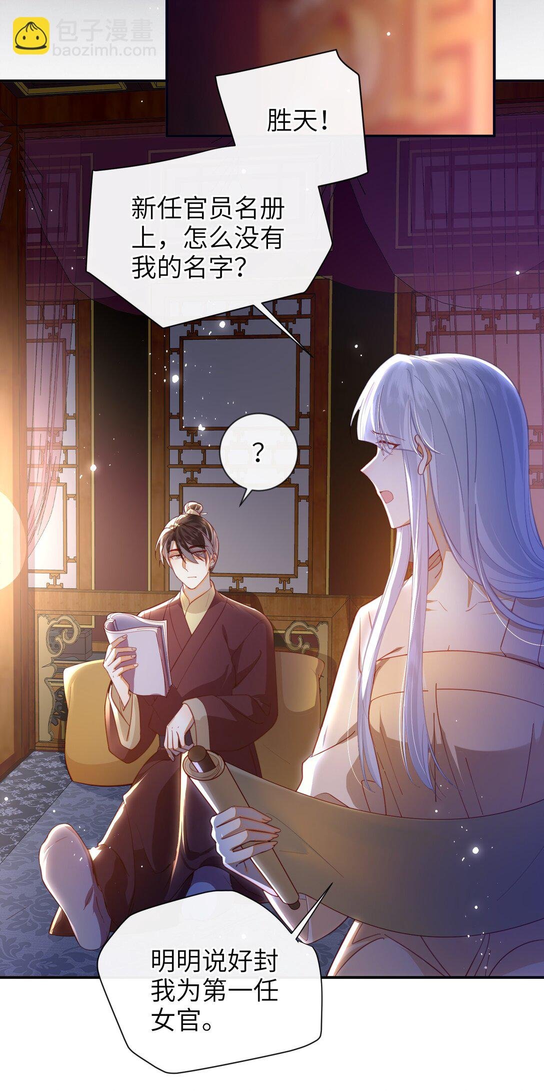 夫君 夫君的小嘴