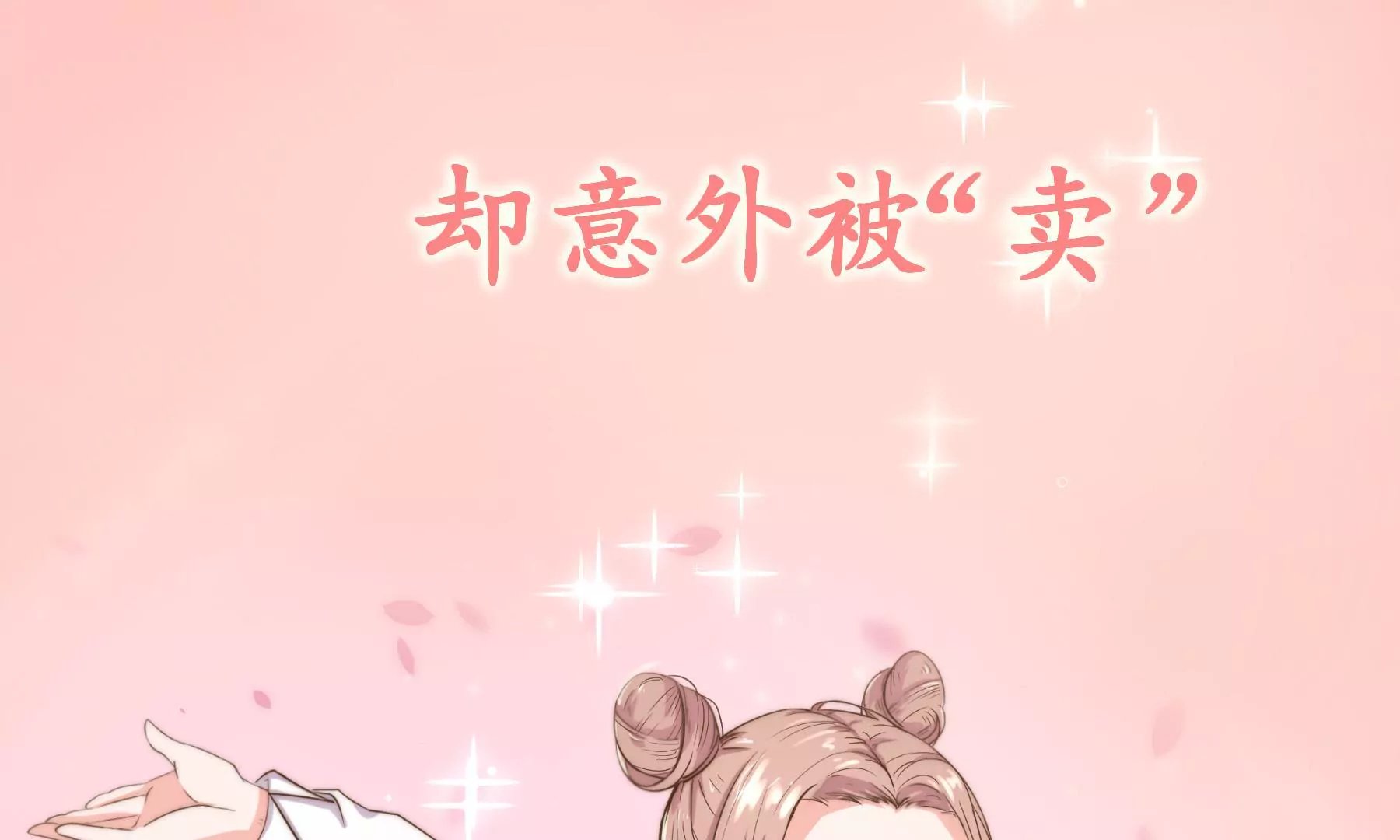 预告