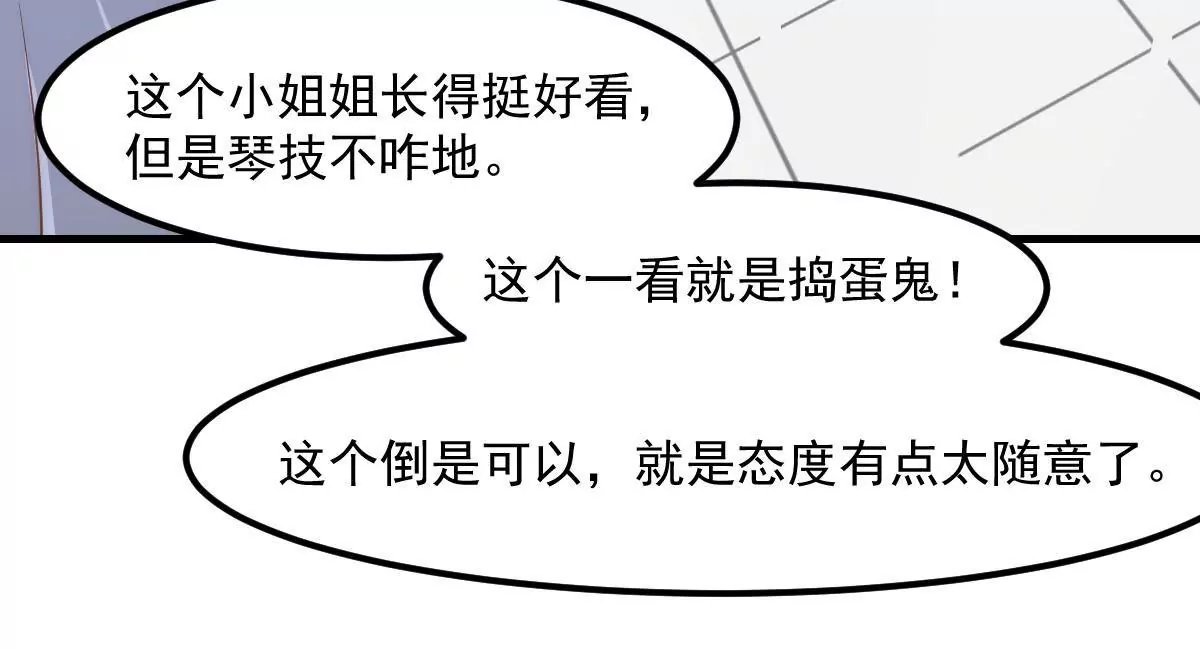 第8话 打卡柏林音乐学院