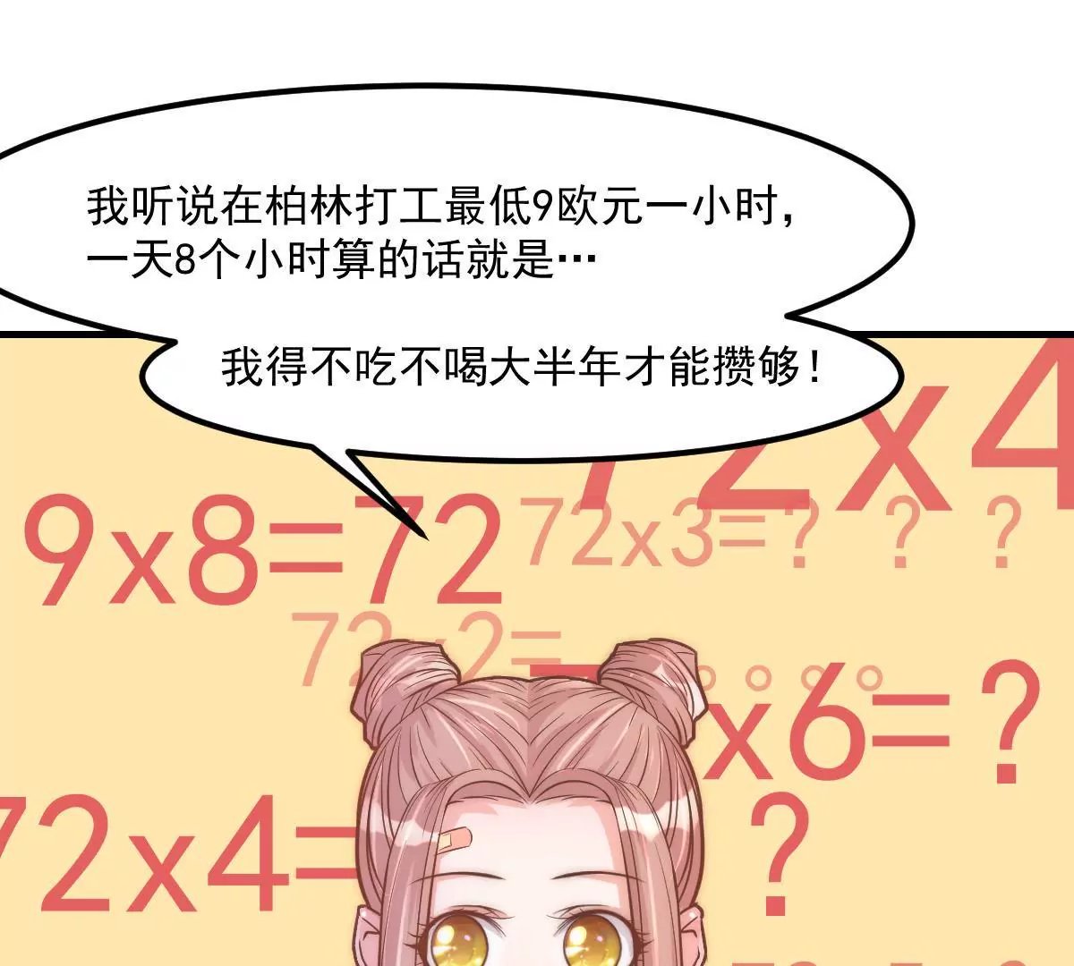 第8话 打卡柏林音乐学院