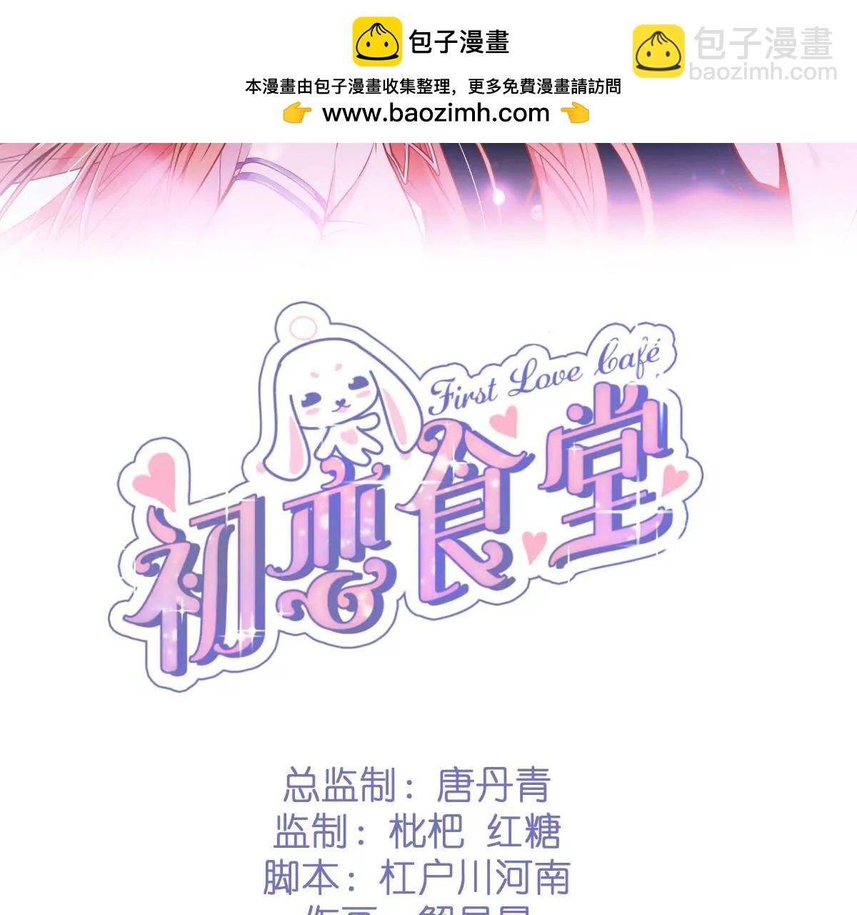 第二季第38话 双喜临门