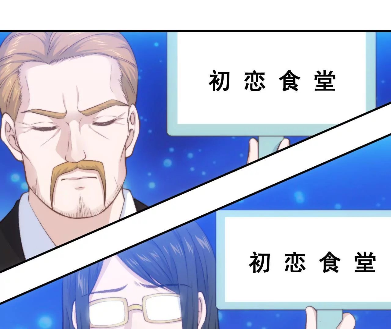 第二季第38话 双喜临门