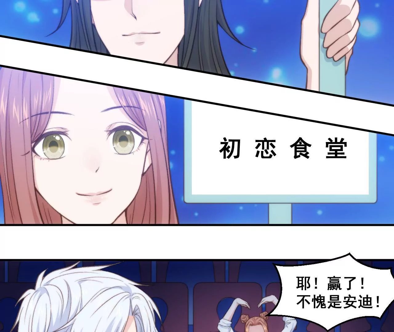 第二季第38话 双喜临门