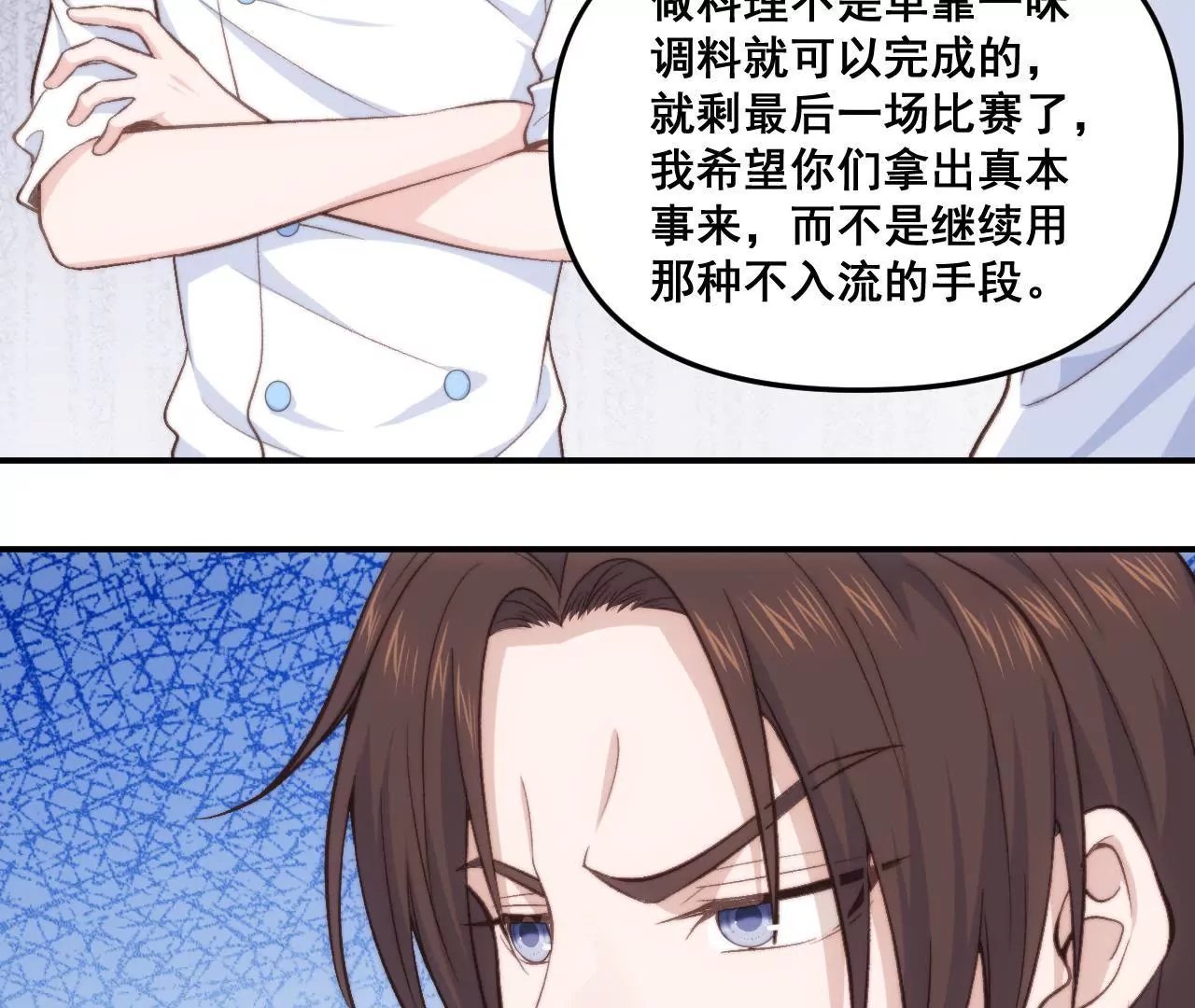 第二季第38话 双喜临门