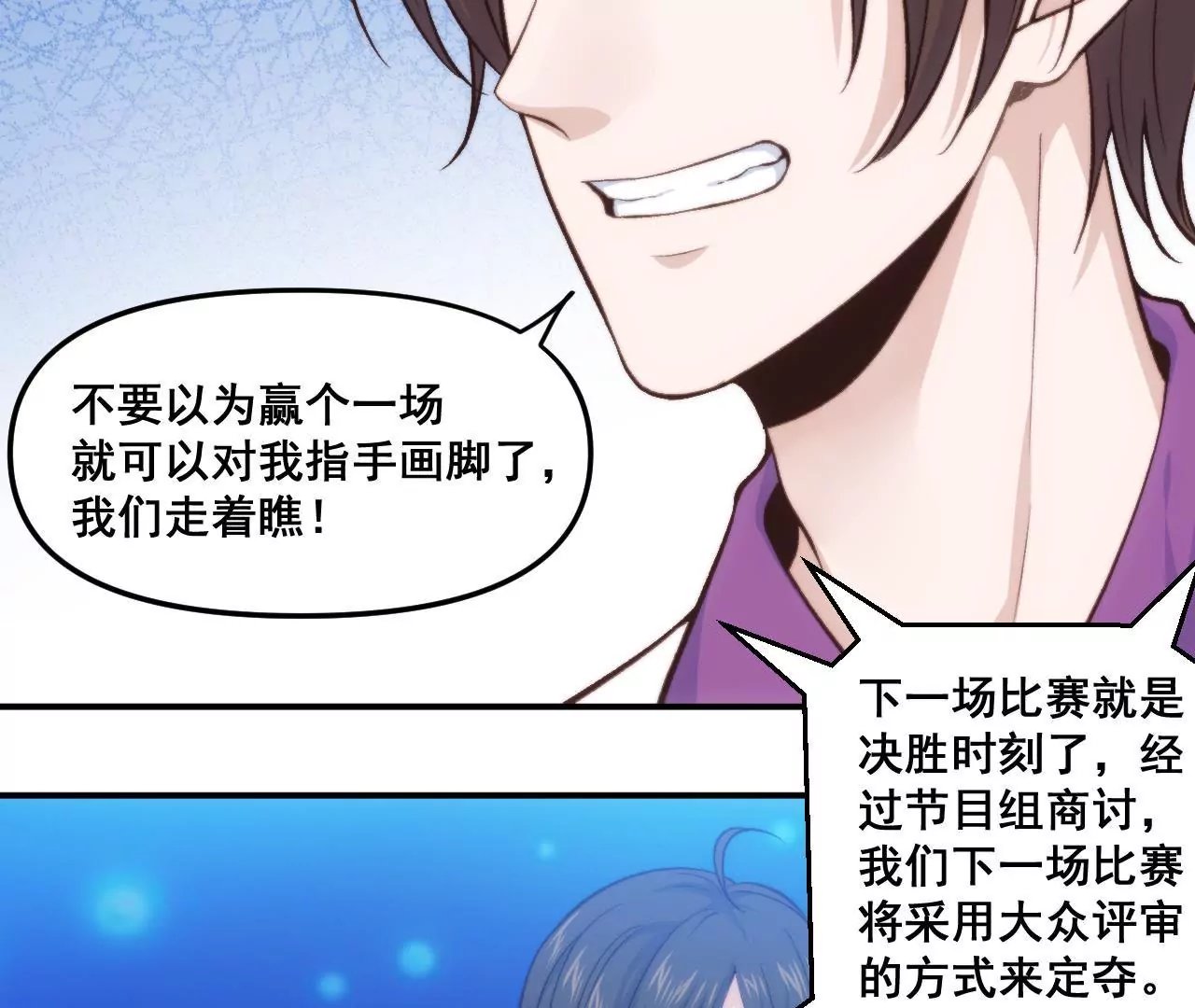 第二季第38话 双喜临门