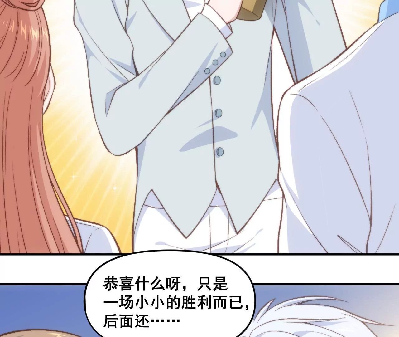 第二季第38话 双喜临门