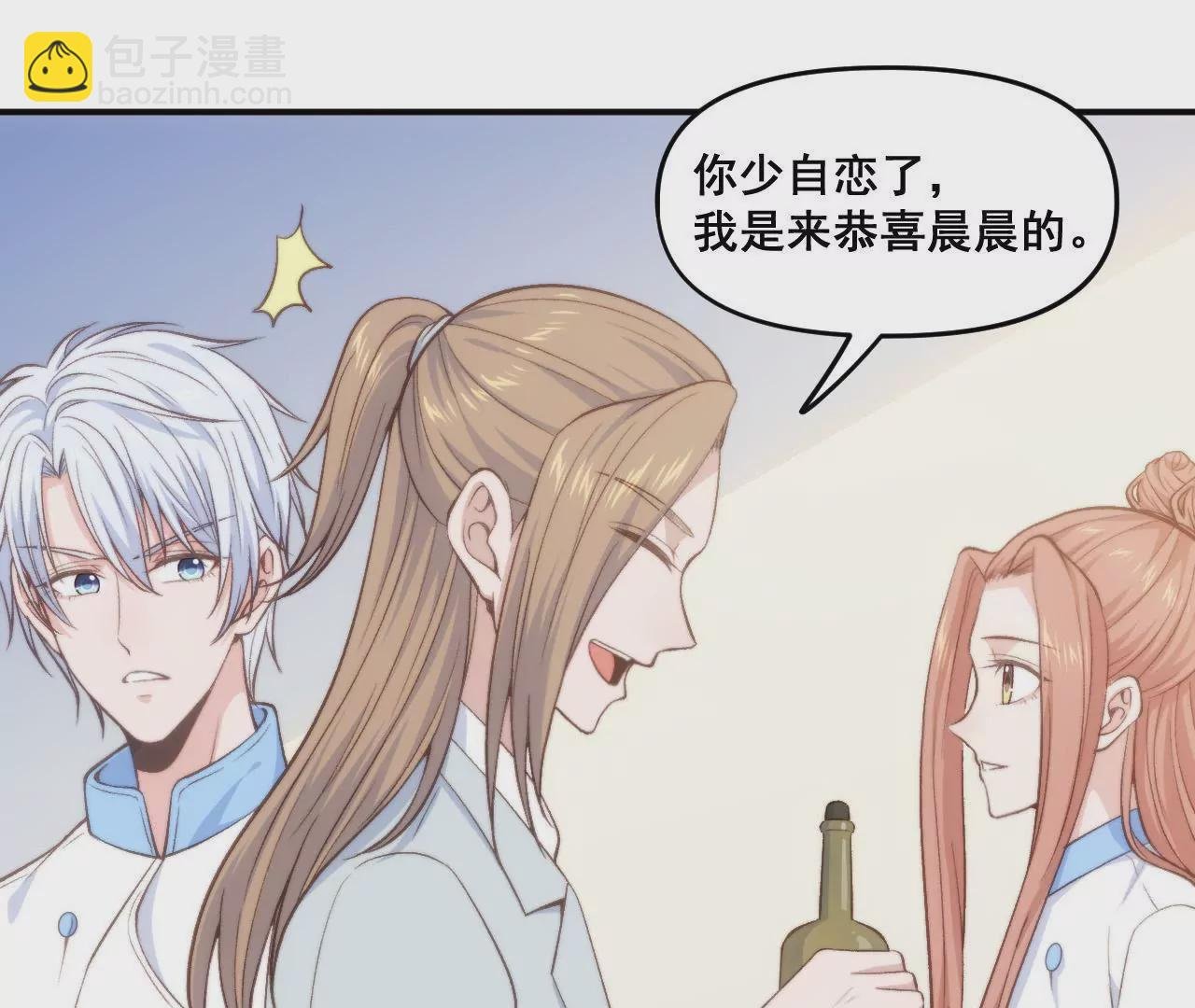 第二季第38话 双喜临门