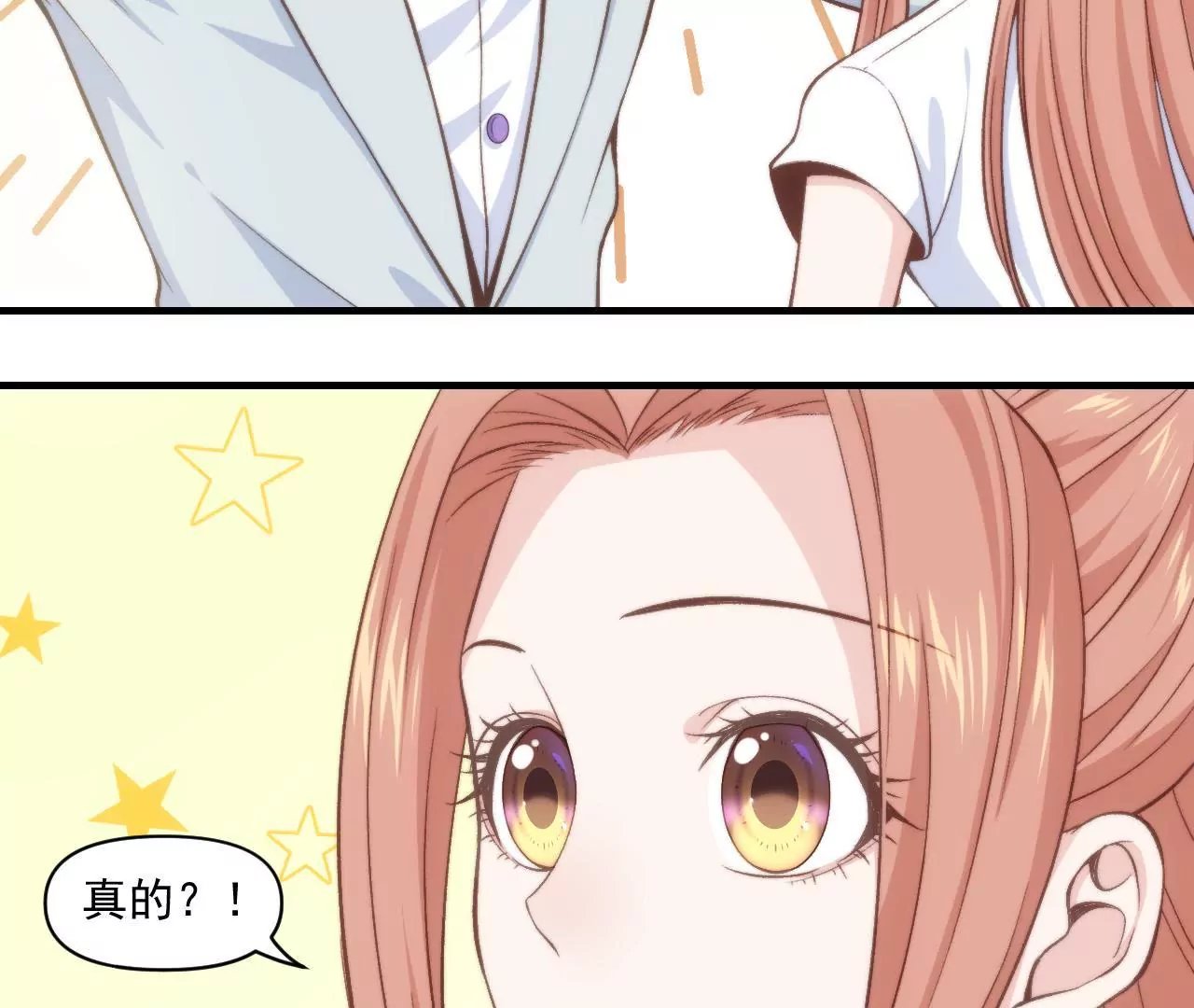 第二季第38话 双喜临门