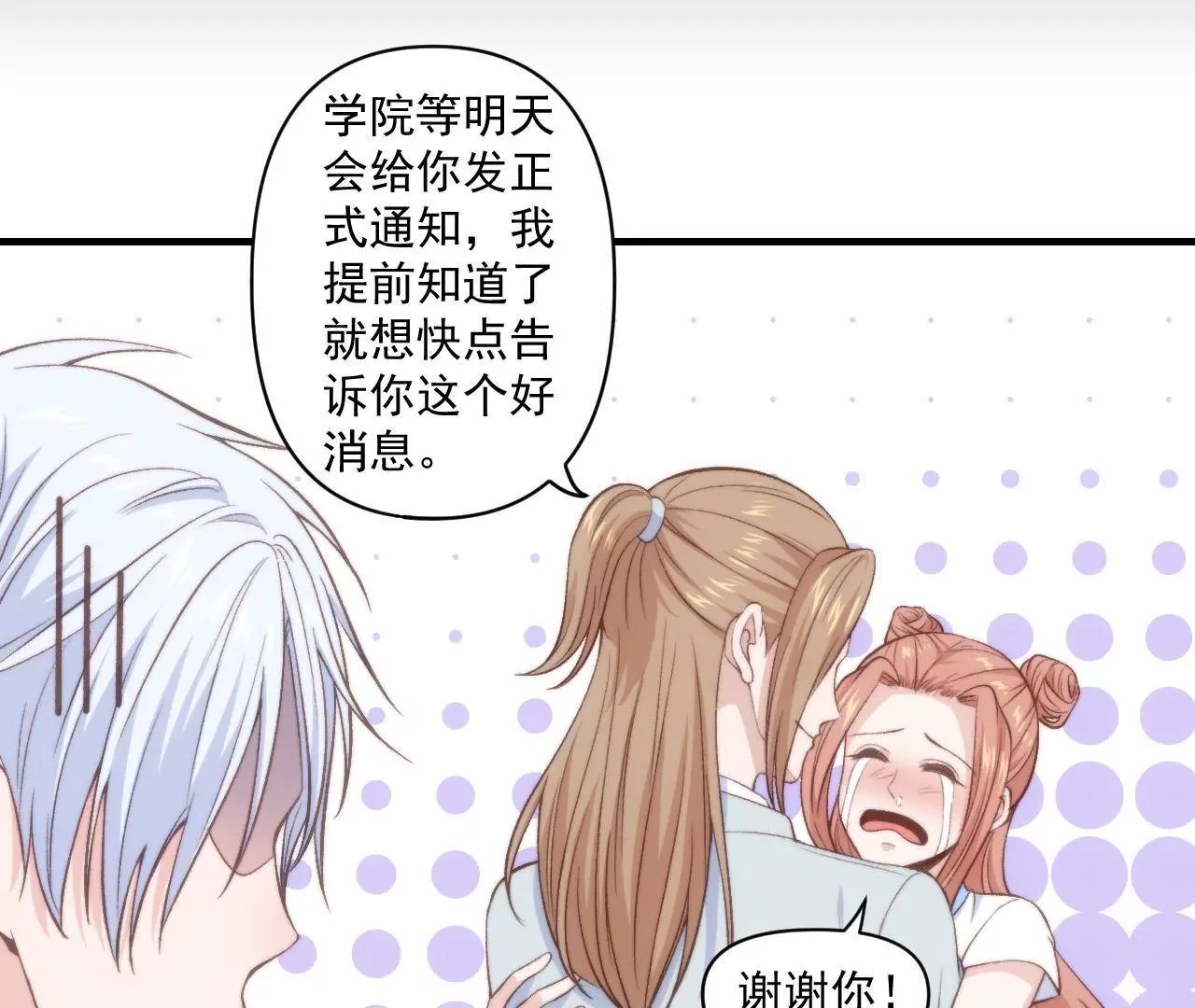 第二季第38话 双喜临门