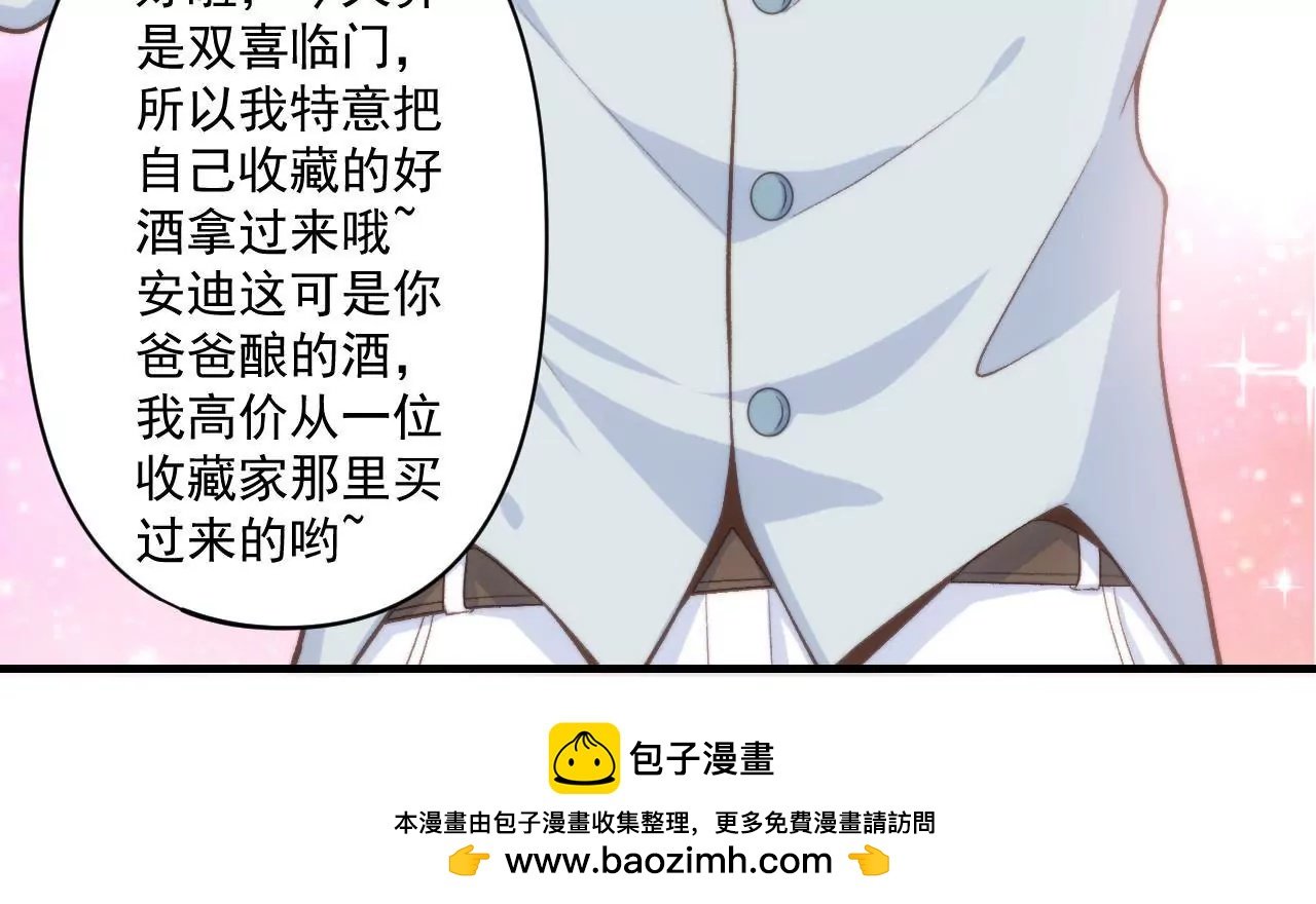 第二季第38话 双喜临门