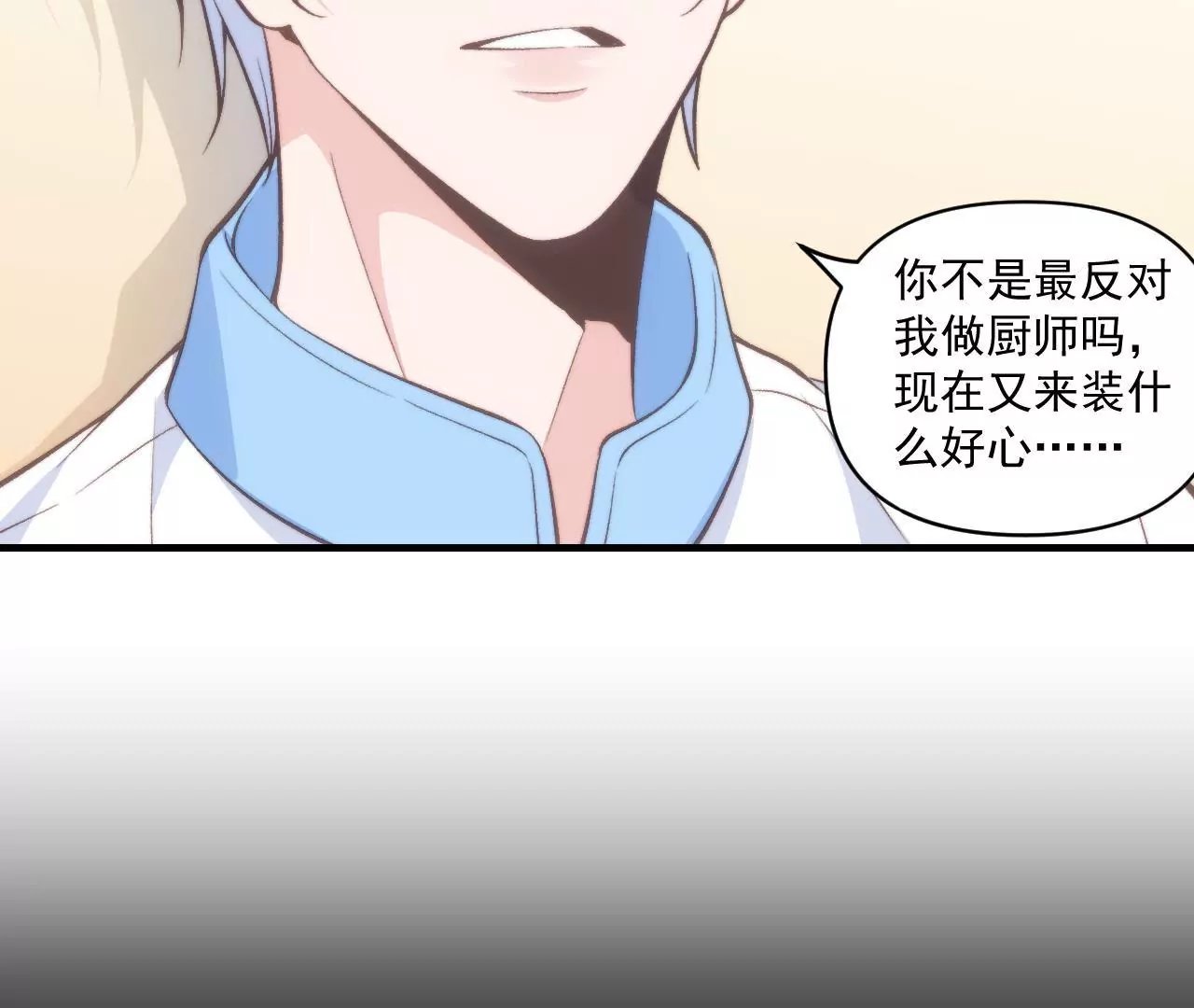 第二季 第39话 我不傻