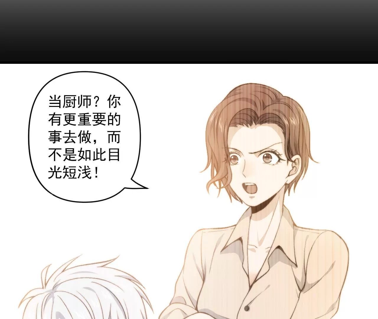 第二季 第39话 我不傻