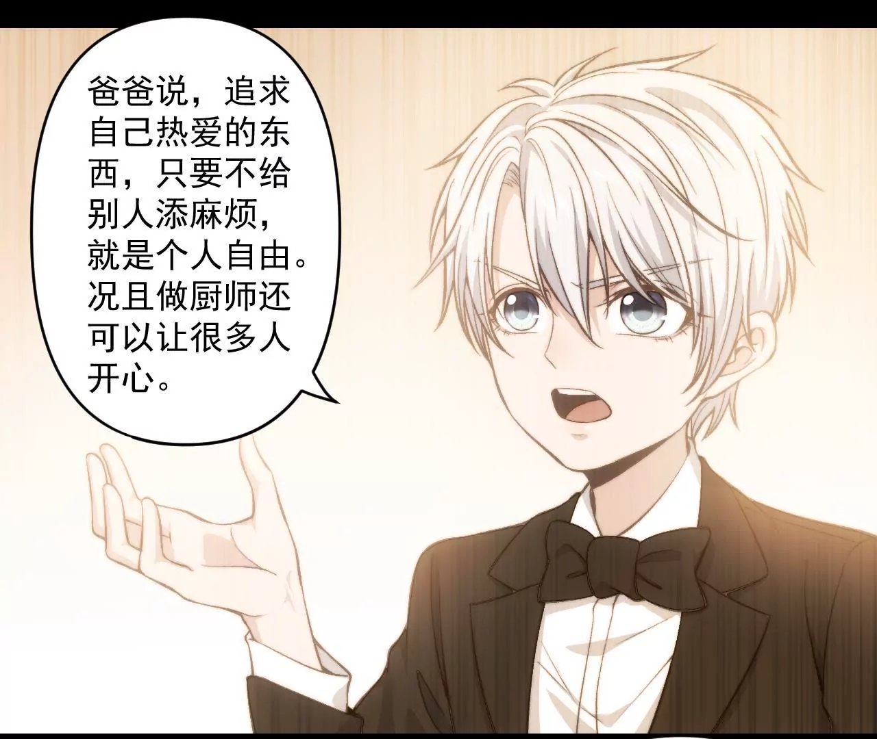 第二季 第39话 我不傻