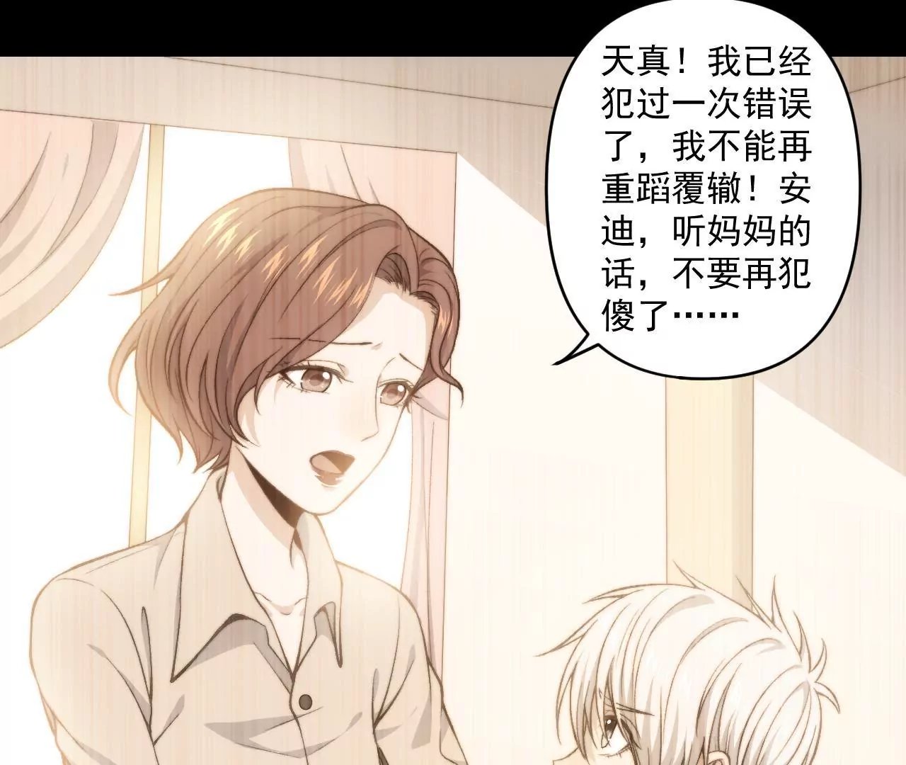 第二季 第39话 我不傻