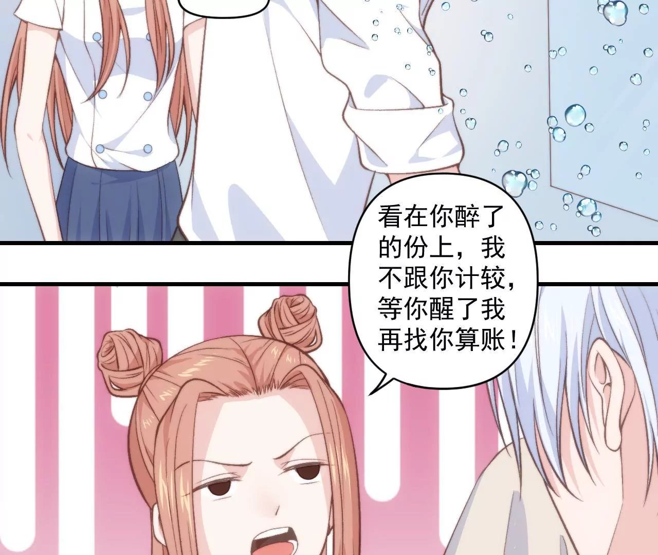 第二季 第39话 我不傻