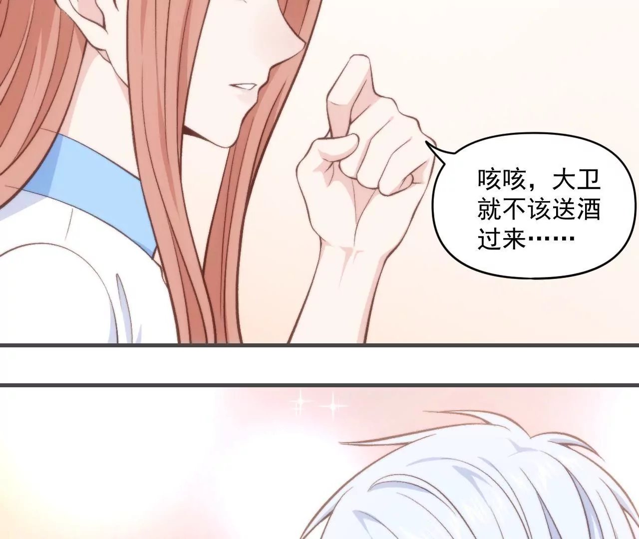第二季 第39话 我不傻