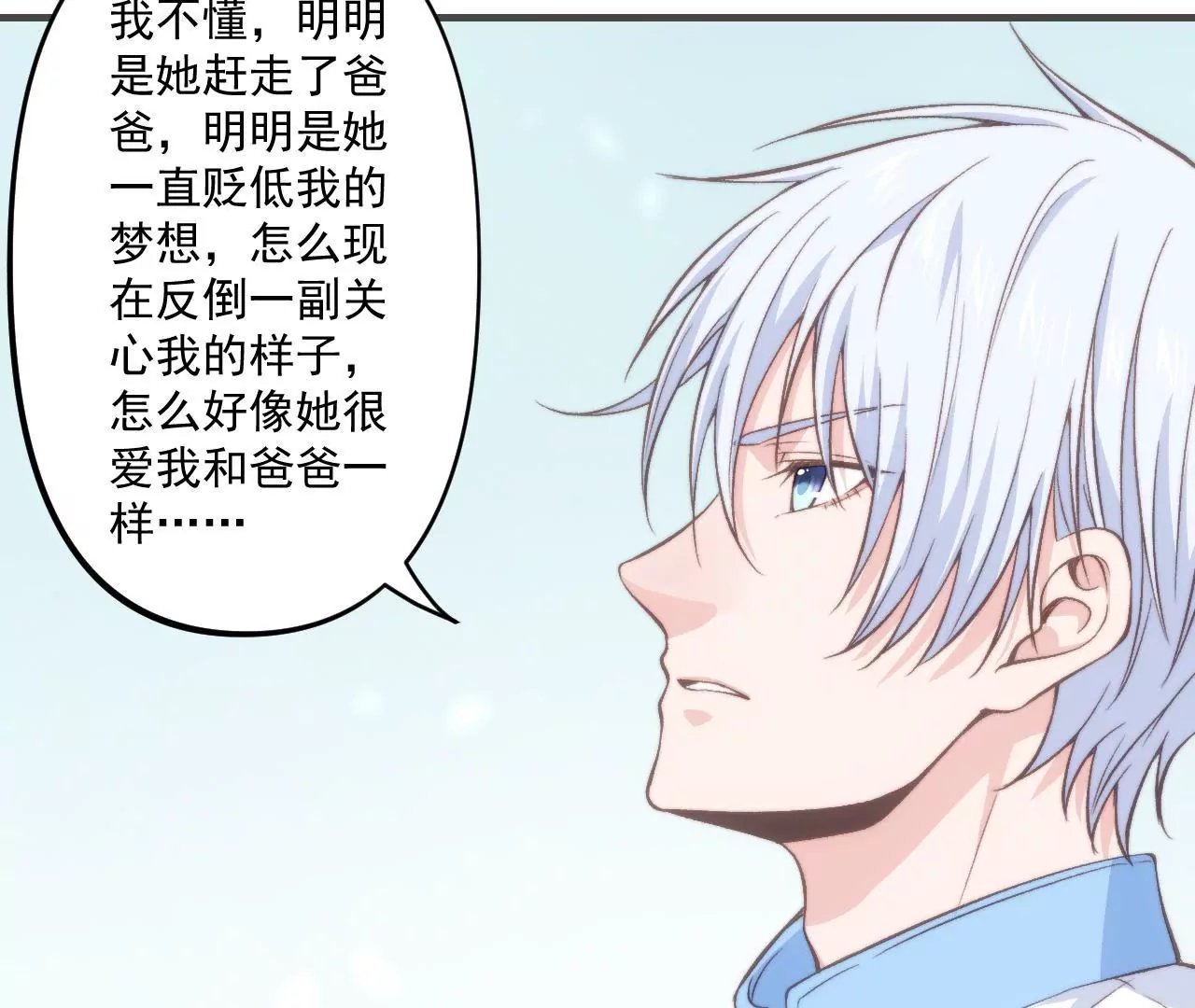 第二季 第39话 我不傻