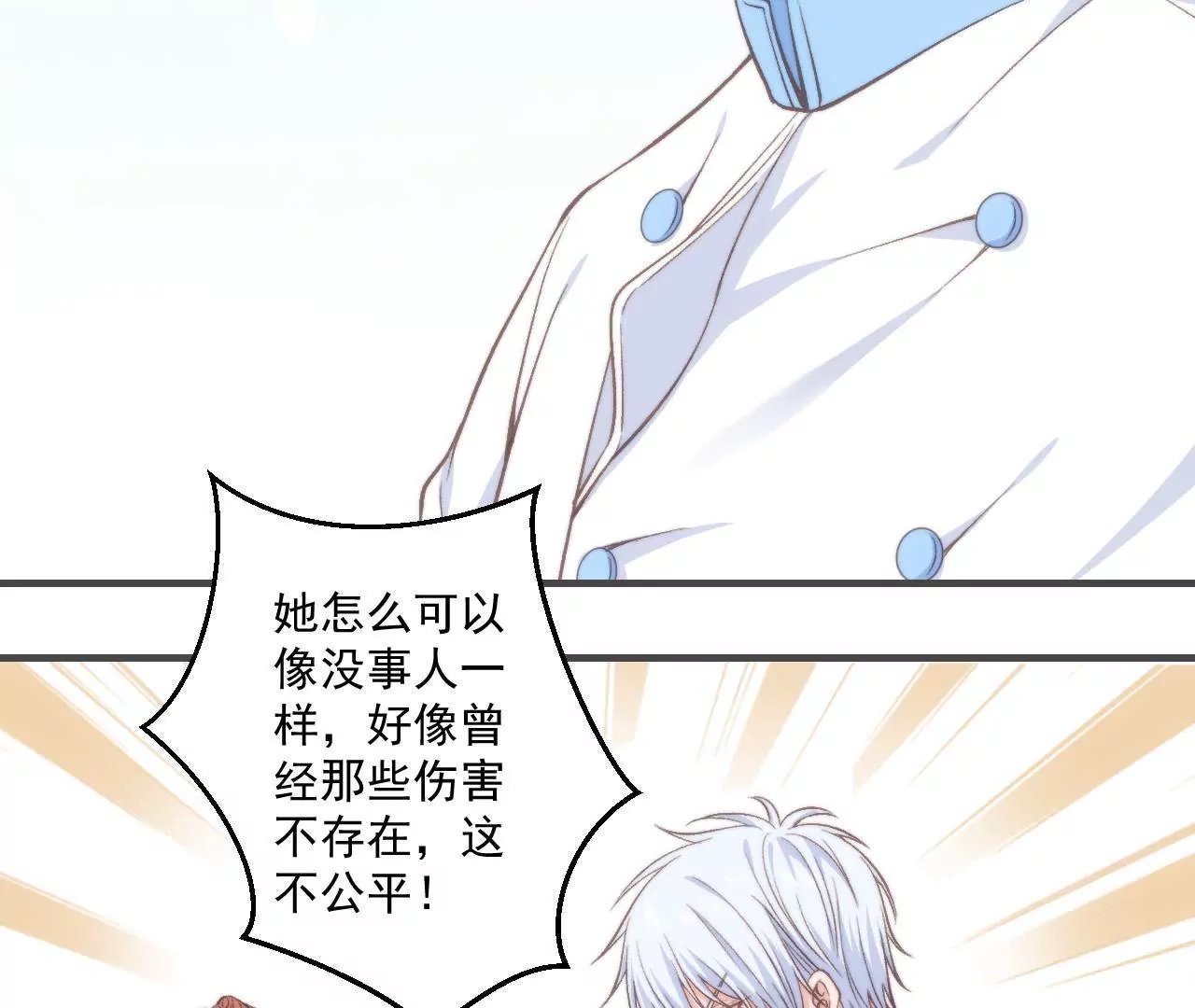 第二季 第39话 我不傻