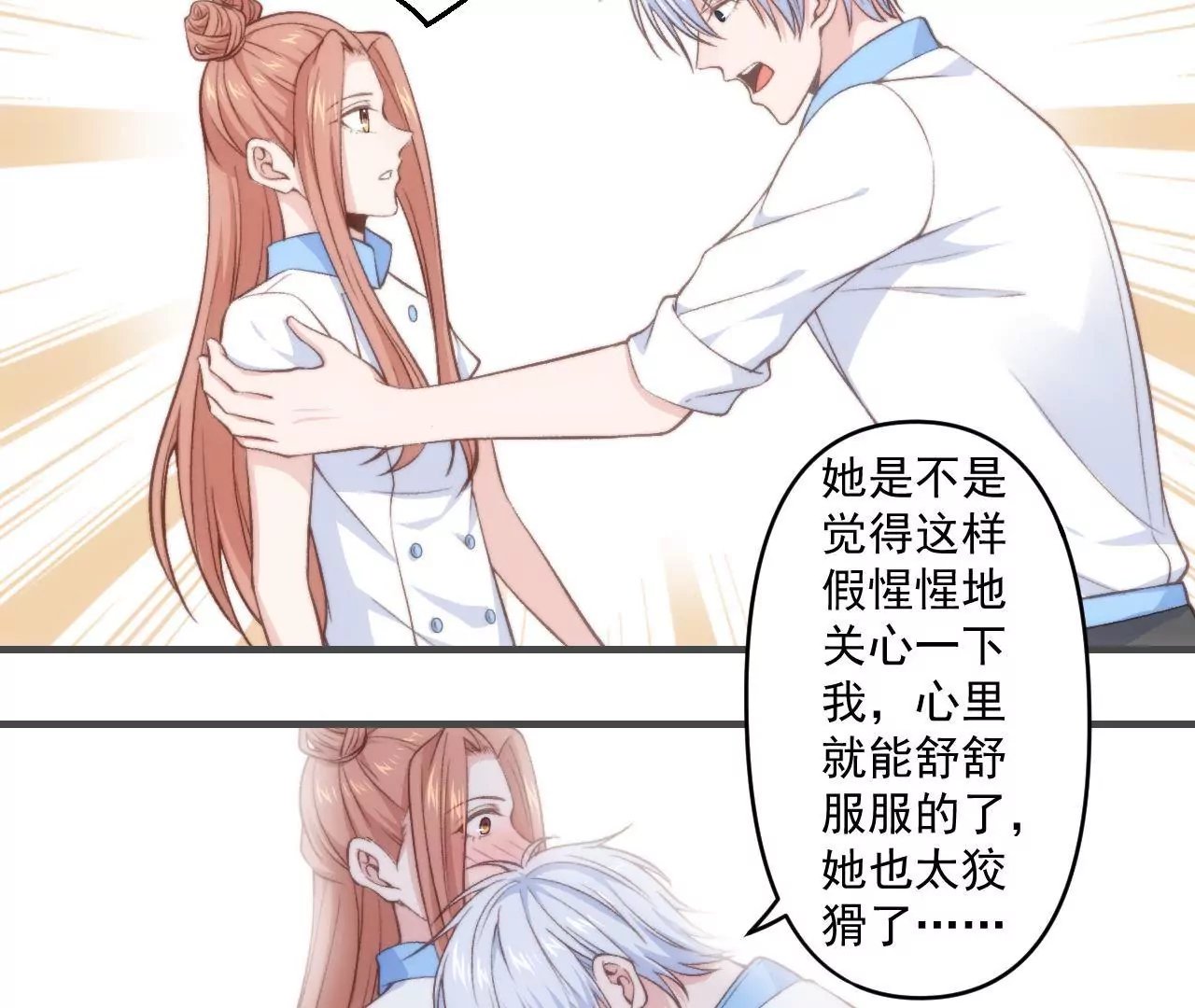 第二季 第39话 我不傻