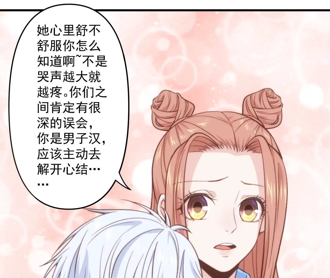 第二季 第39话 我不傻
