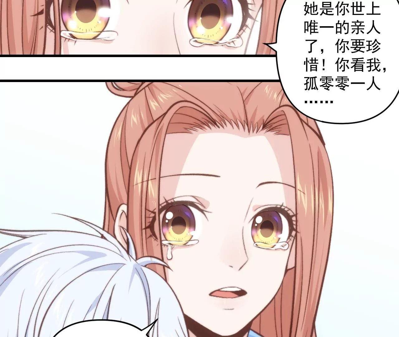 第二季 第39话 我不傻