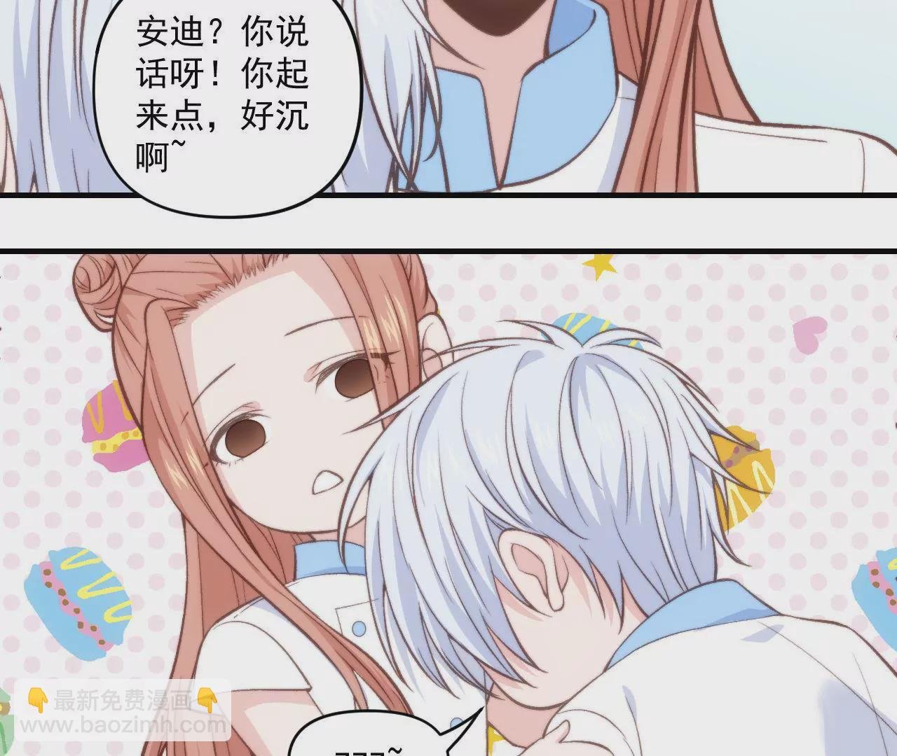 第二季 第39话 我不傻
