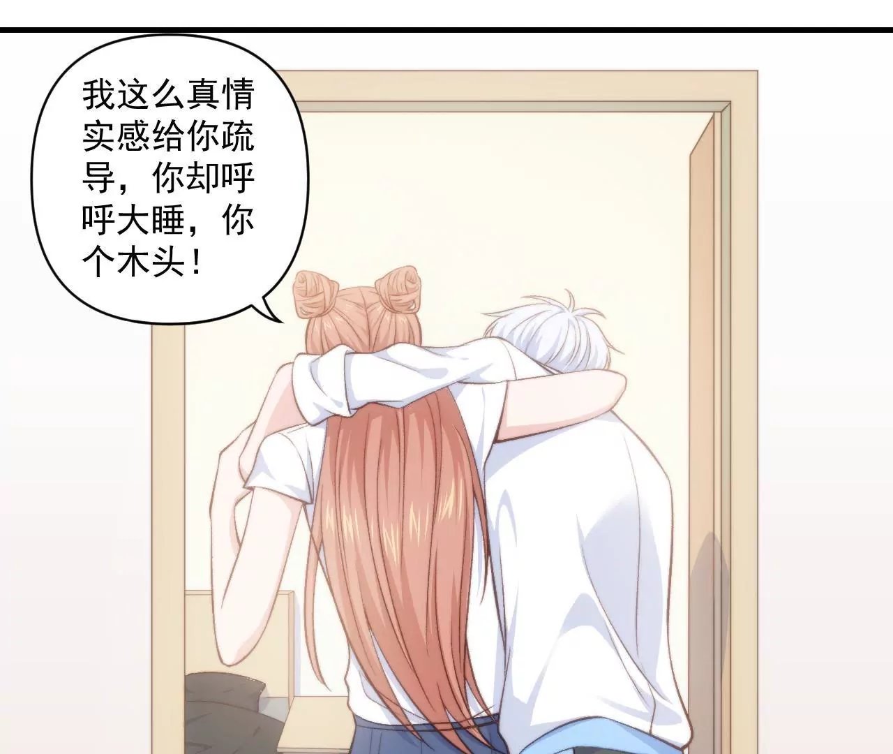 第二季 第39话 我不傻