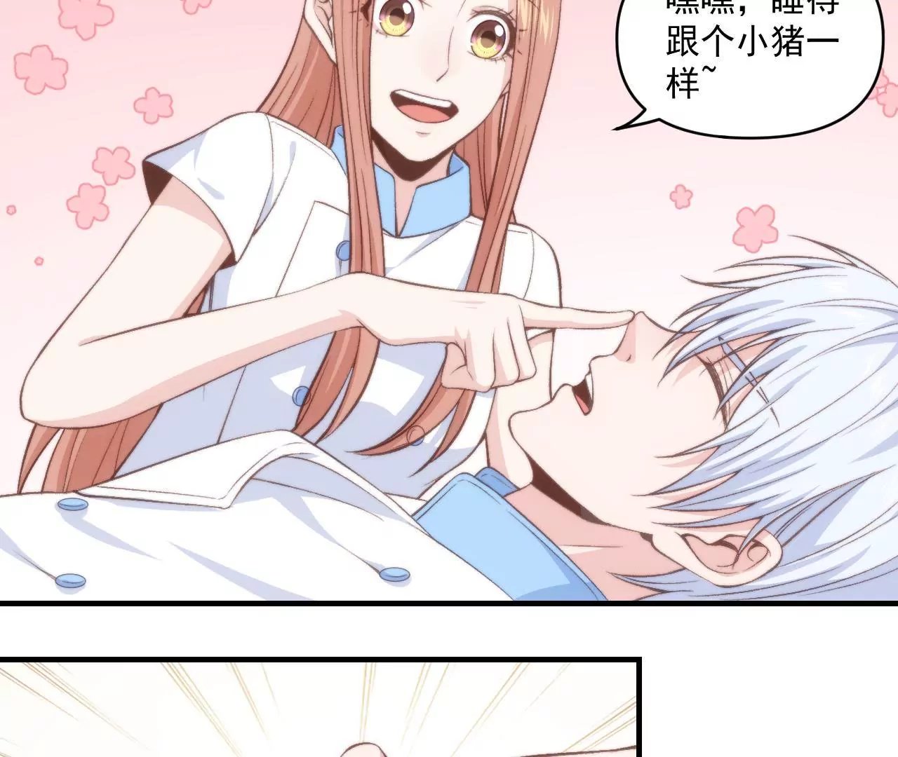 第二季 第39话 我不傻