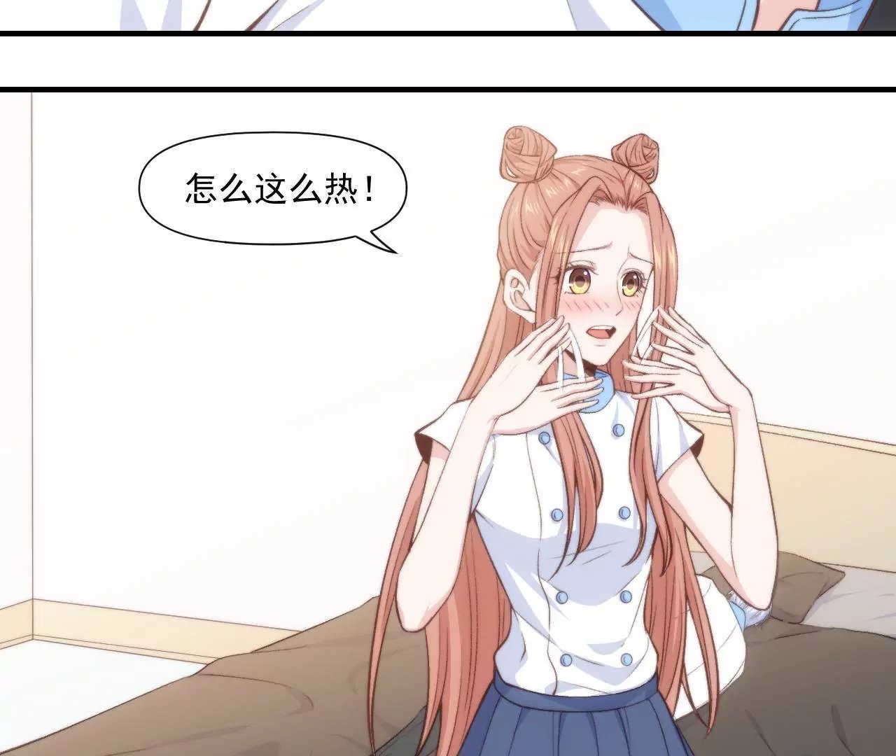 第二季 第40话 睡一起了？