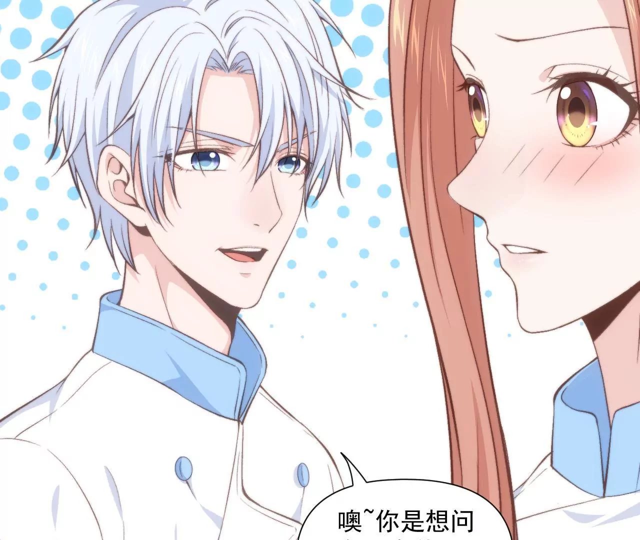第二季 第40话 睡一起了？
