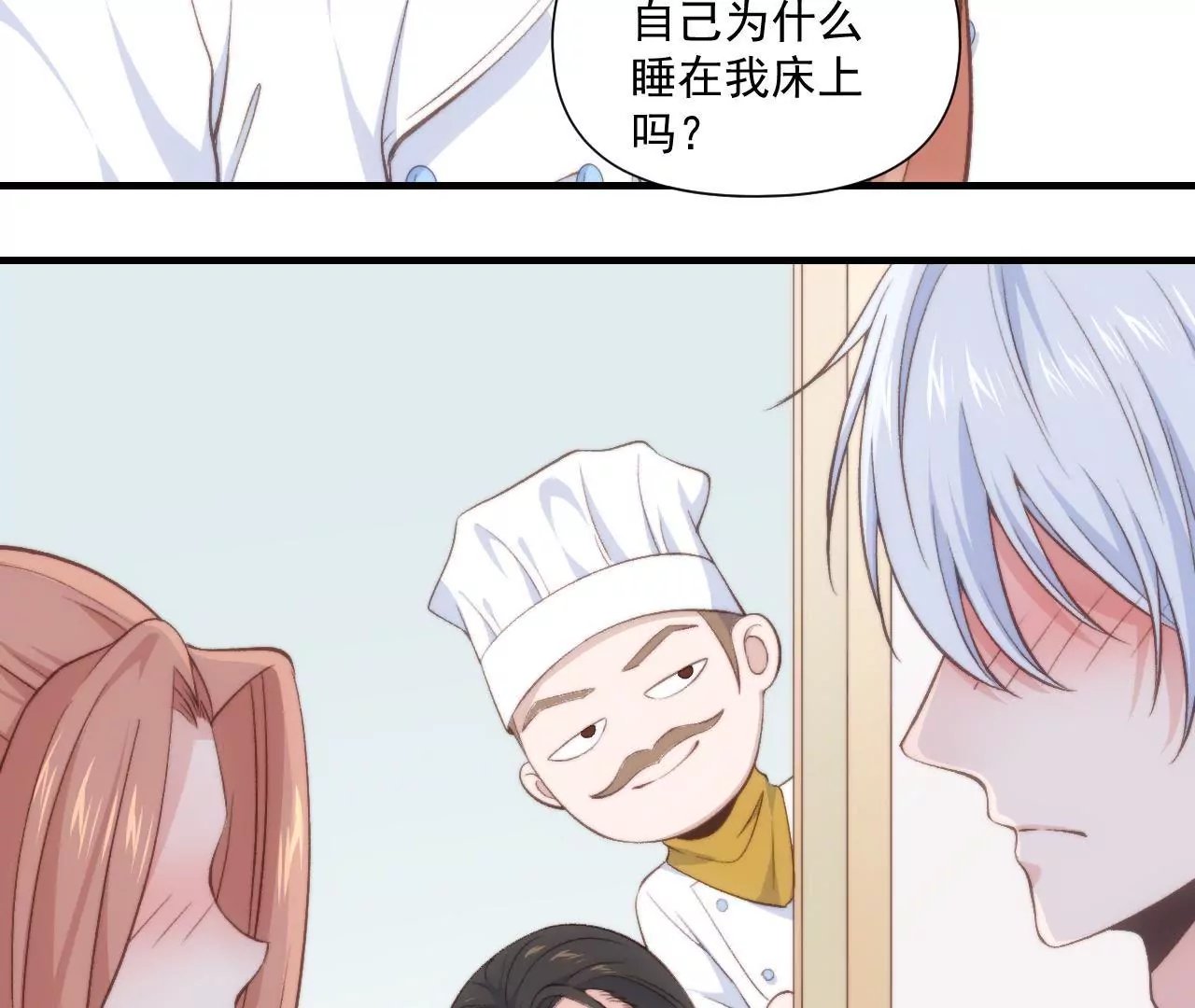 第二季 第40话 睡一起了？