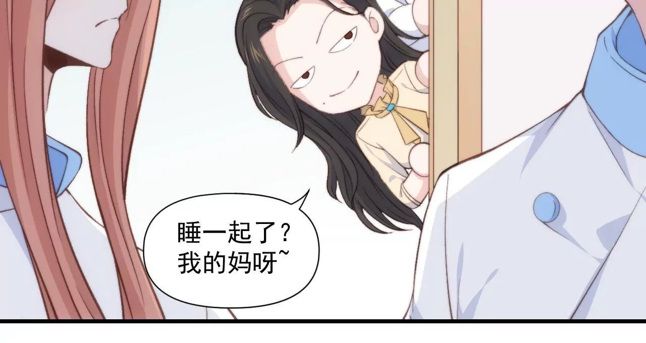第二季 第40话 睡一起了？