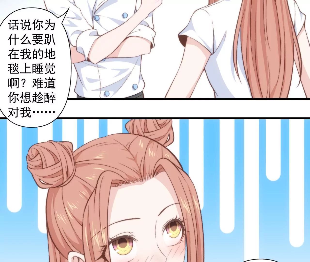 第二季 第40话 睡一起了？