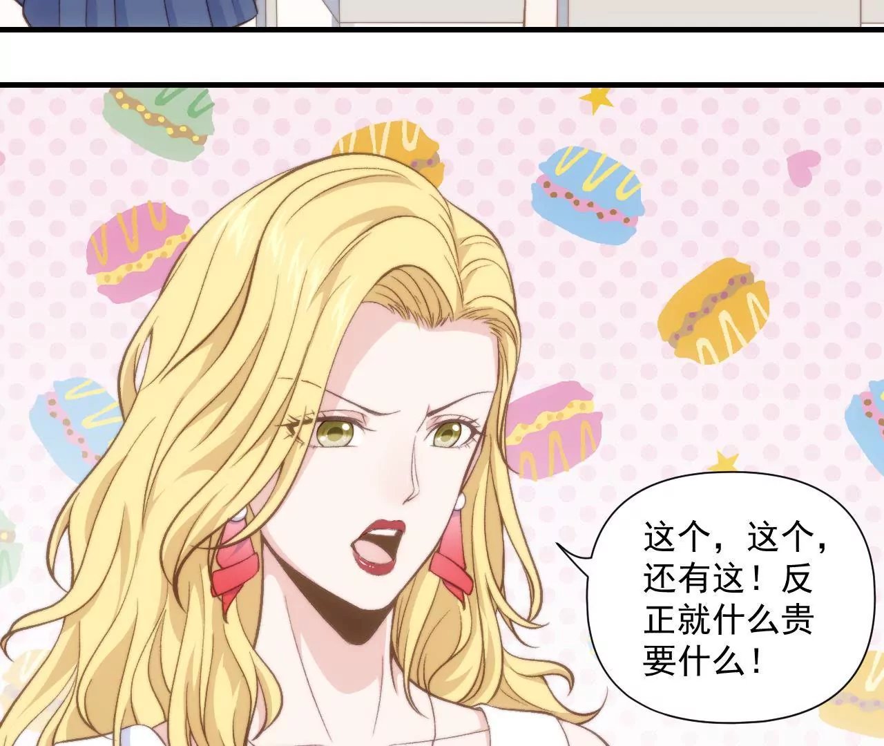 第二季 第40话 睡一起了？
