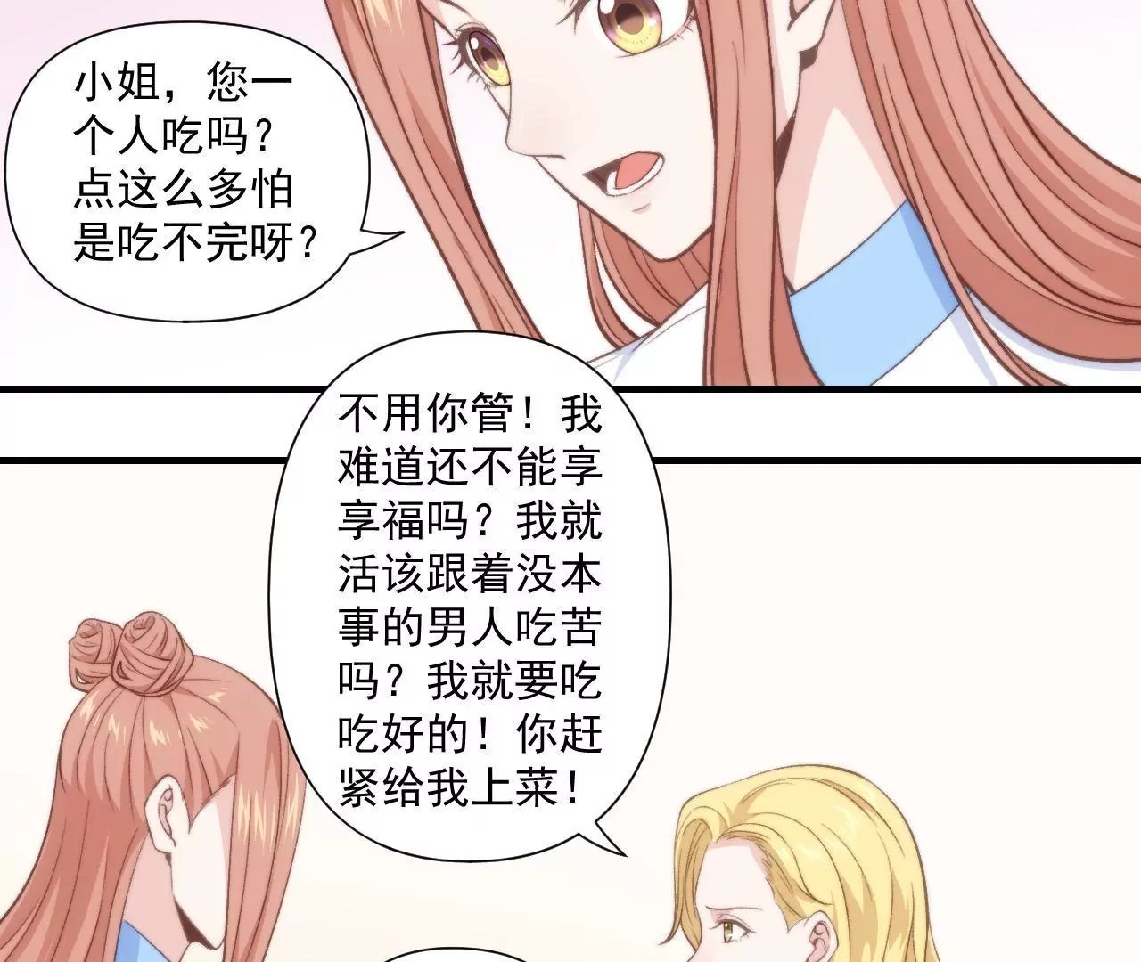 第二季 第40话 睡一起了？
