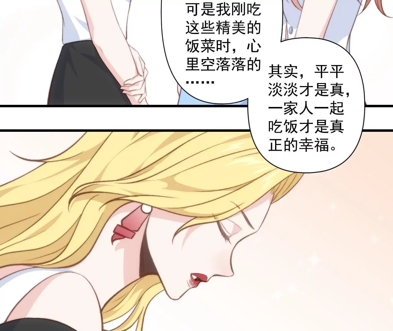 第二季 第41话 幸福的意义