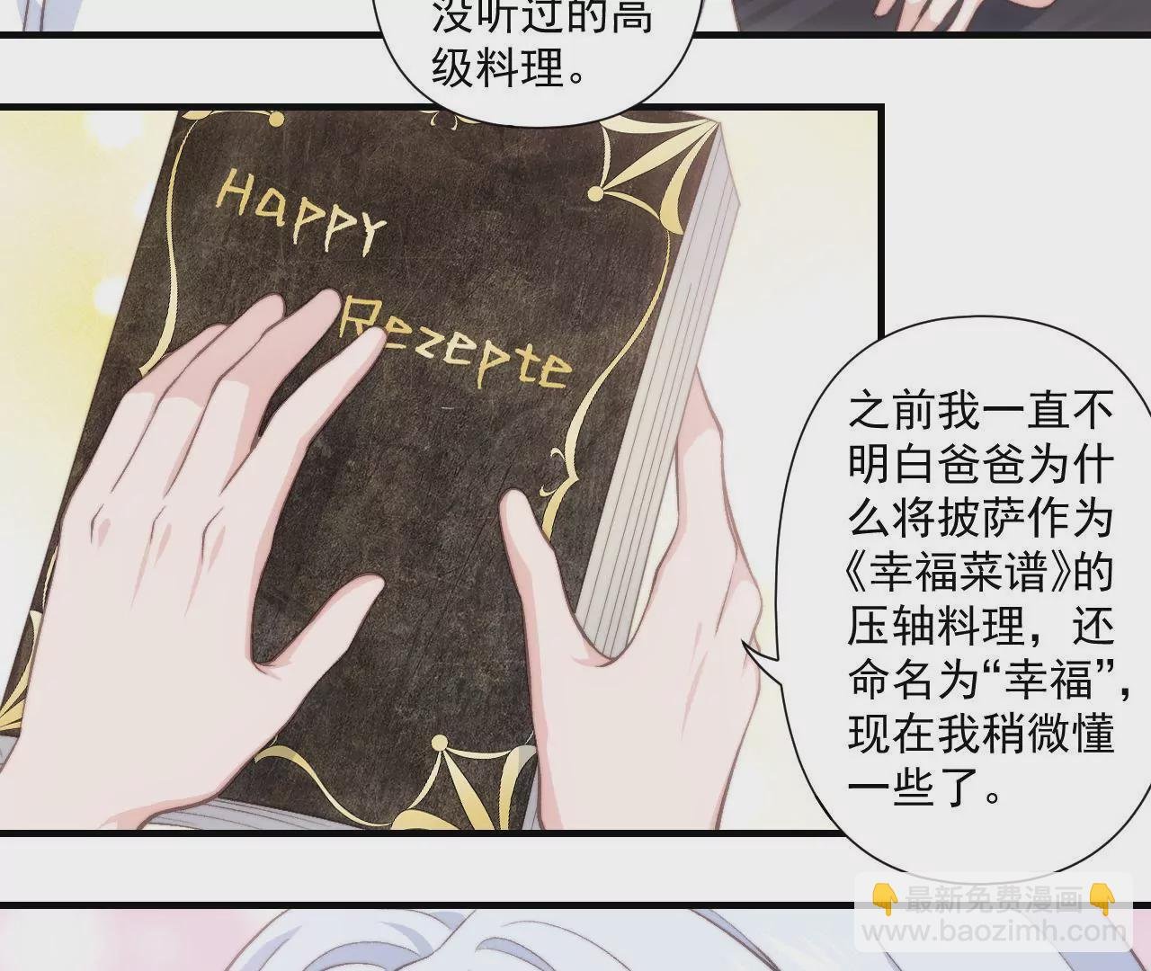 第二季 第41话 幸福的意义