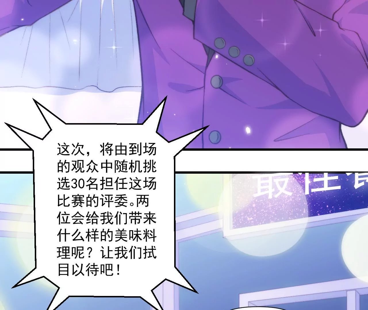 第二季 第42话 决赛之夜