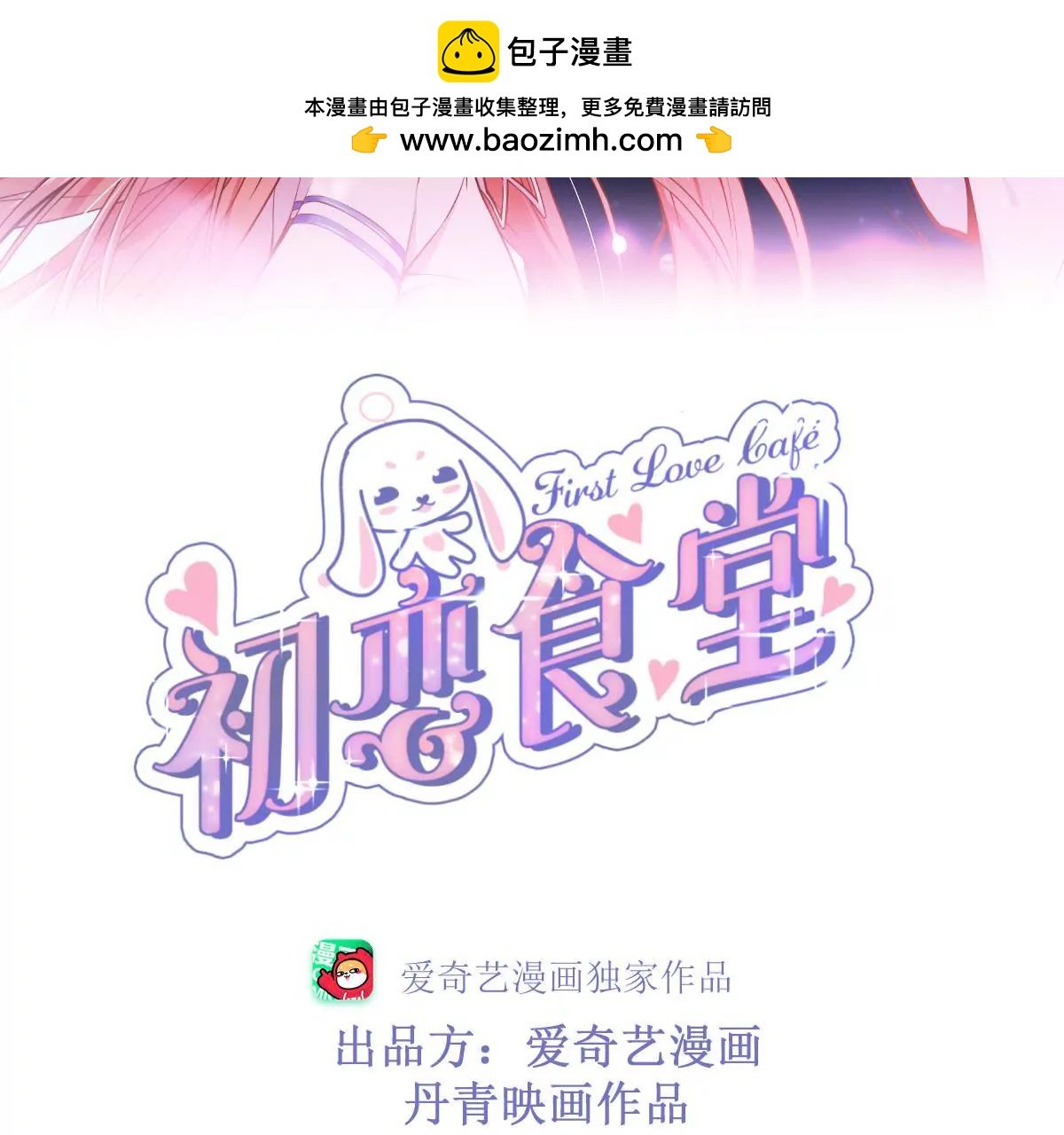 第二季 第43话 完结篇
