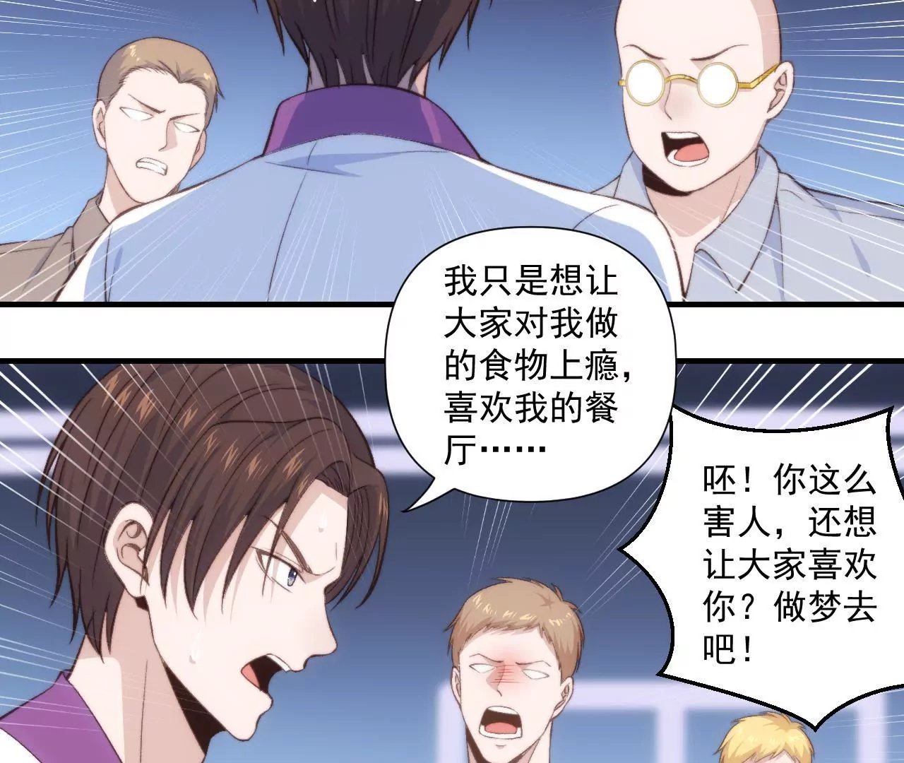 第二季 第43话 完结篇