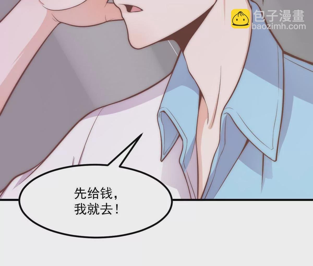 第9话 无事献殷勤