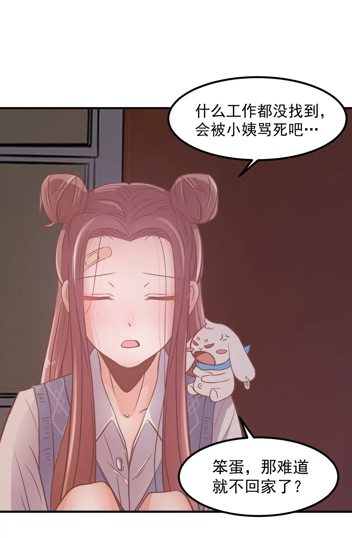 第9话 无事献殷勤