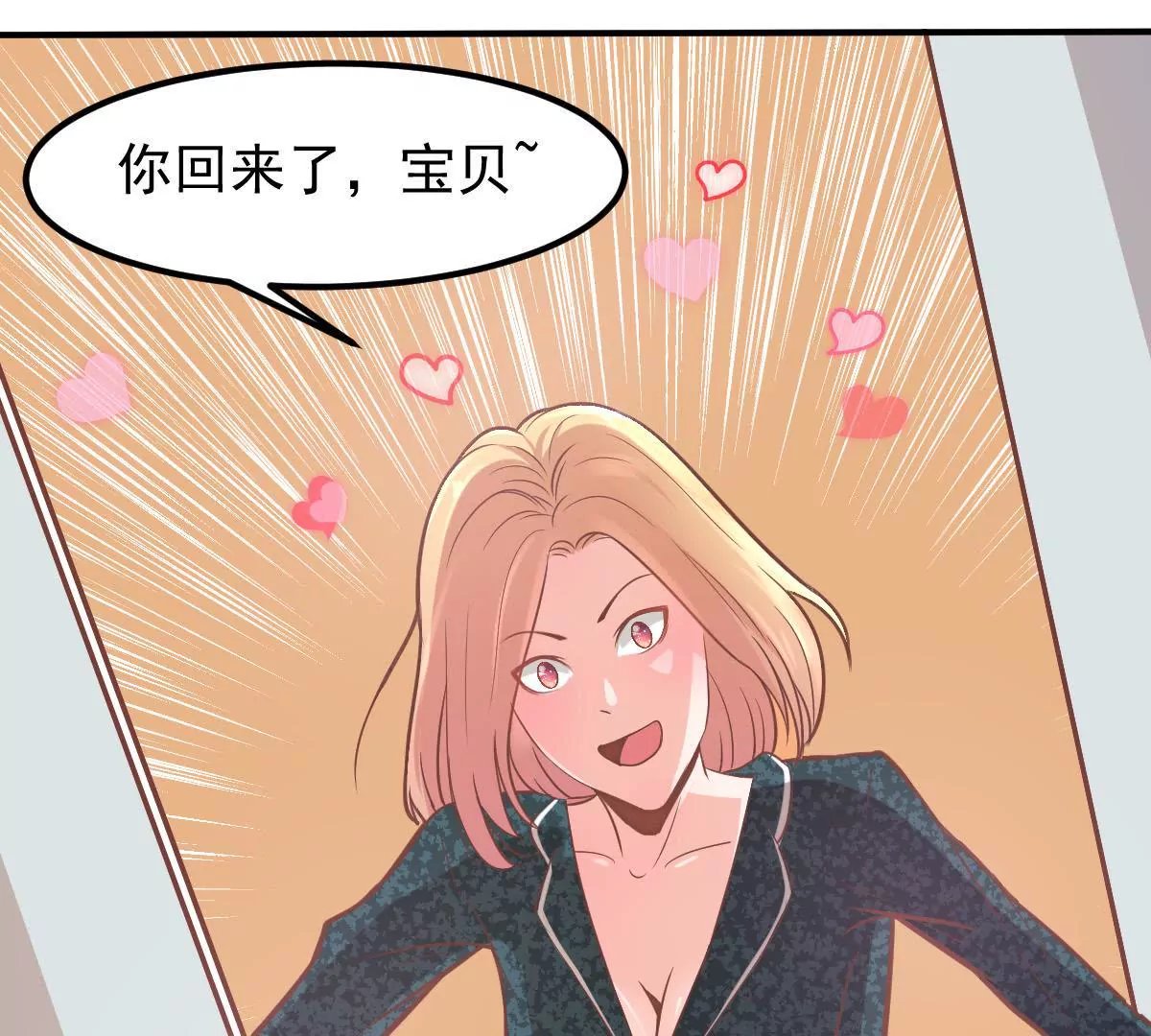 第9话 无事献殷勤
