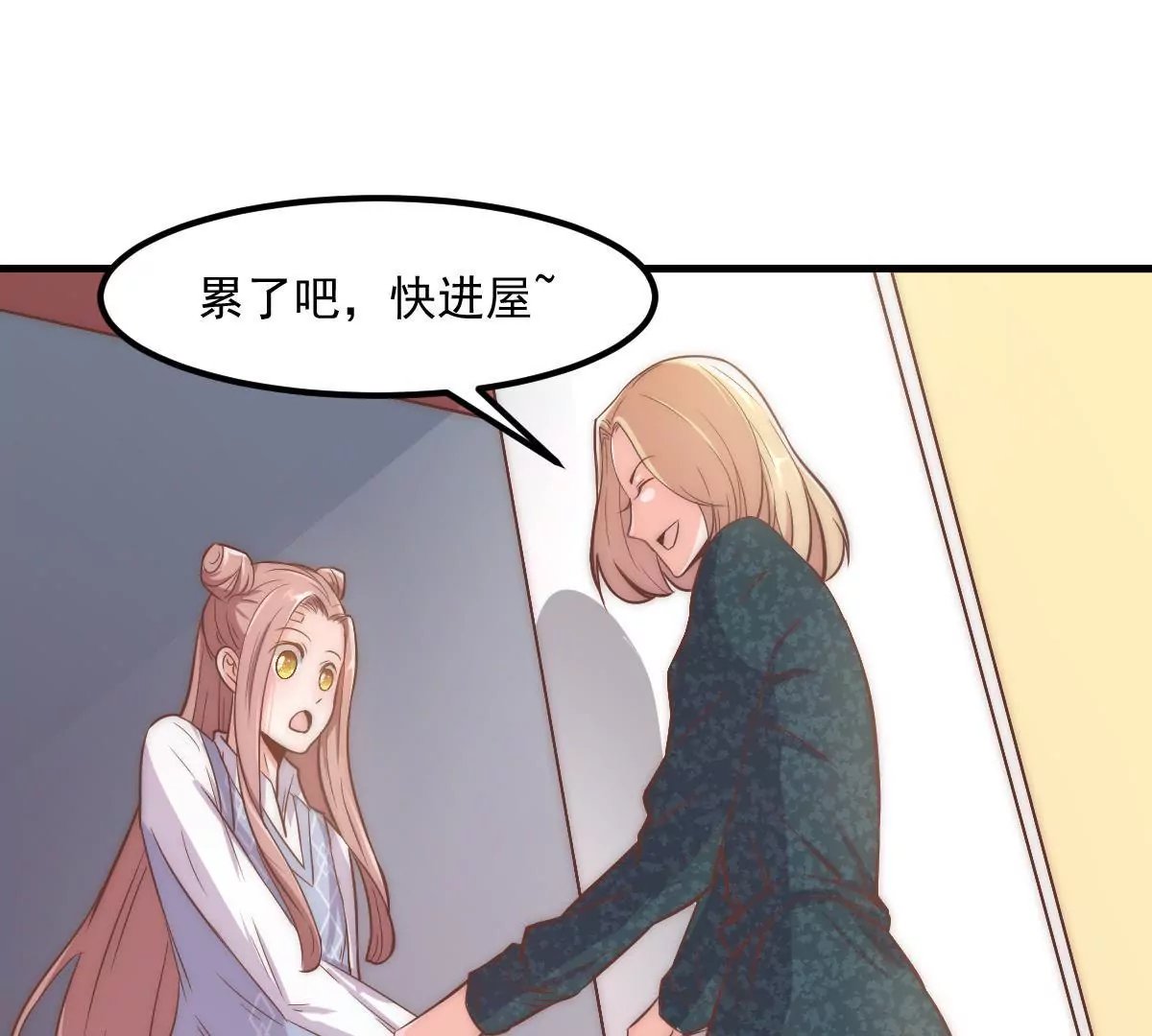 第9话 无事献殷勤