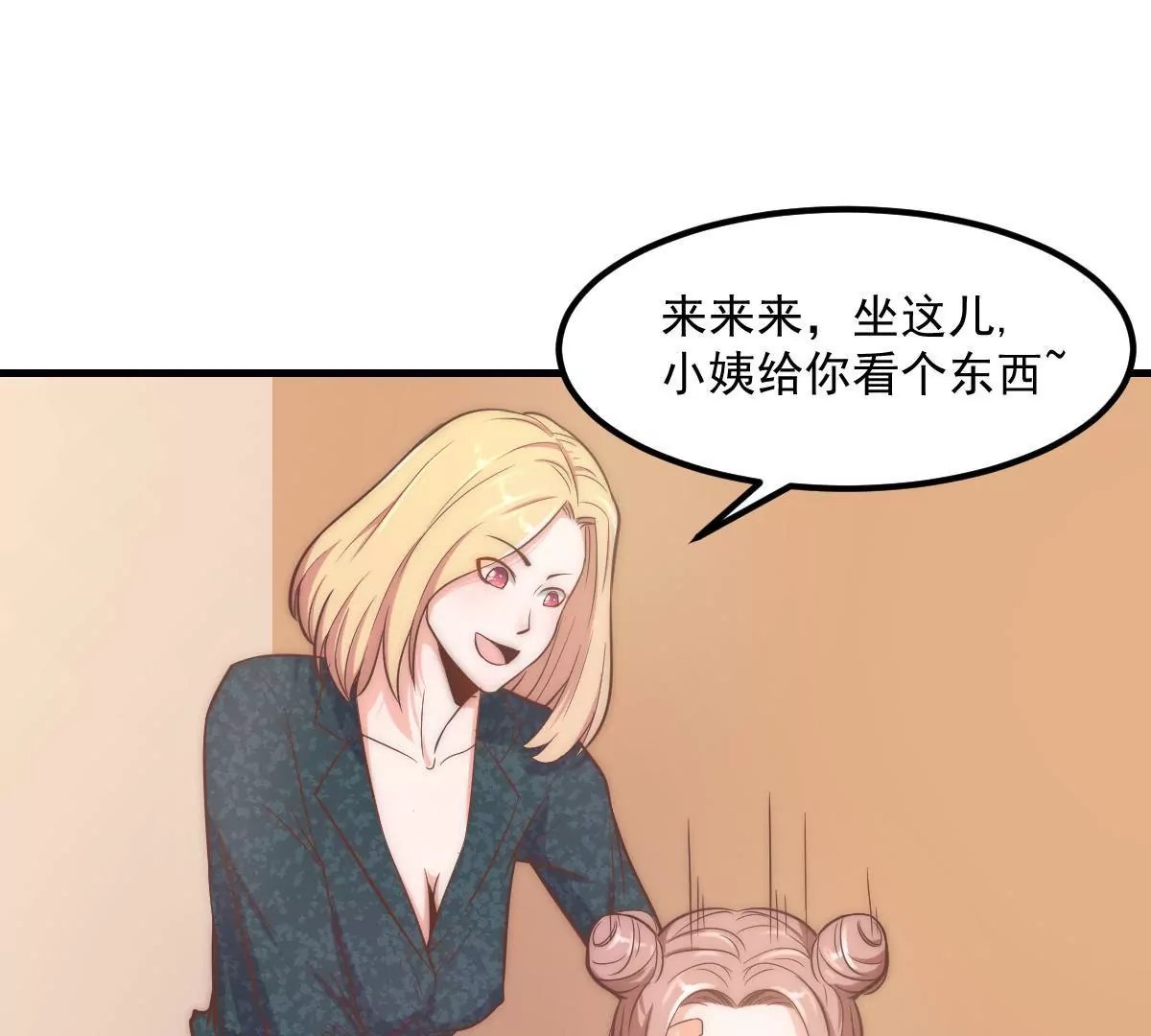 第9话 无事献殷勤