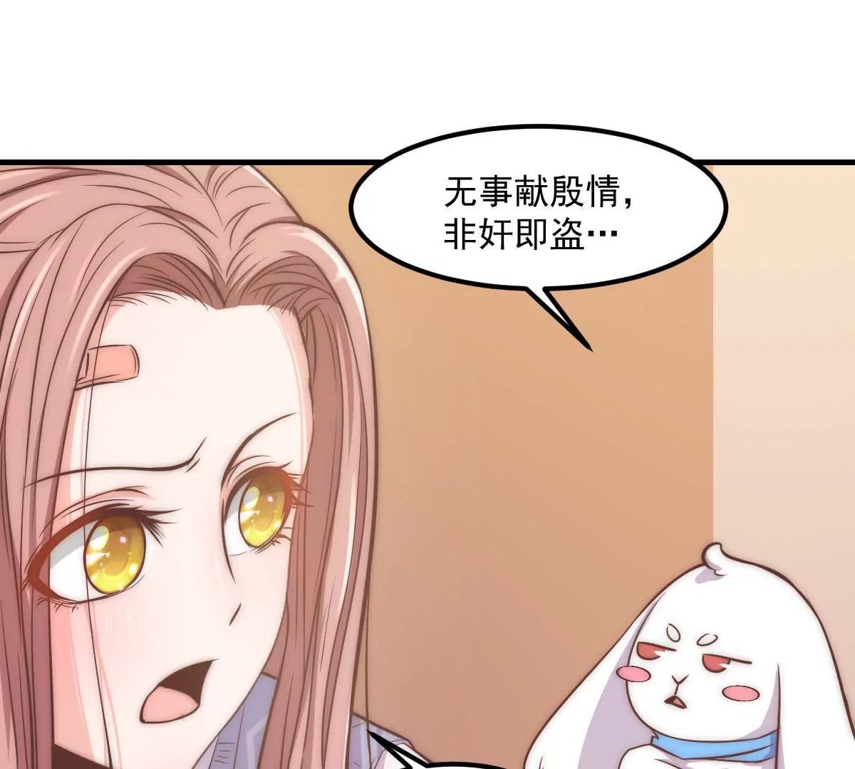 第9话 无事献殷勤