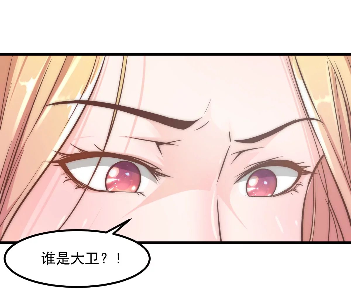 第10话 和男神的初次相遇