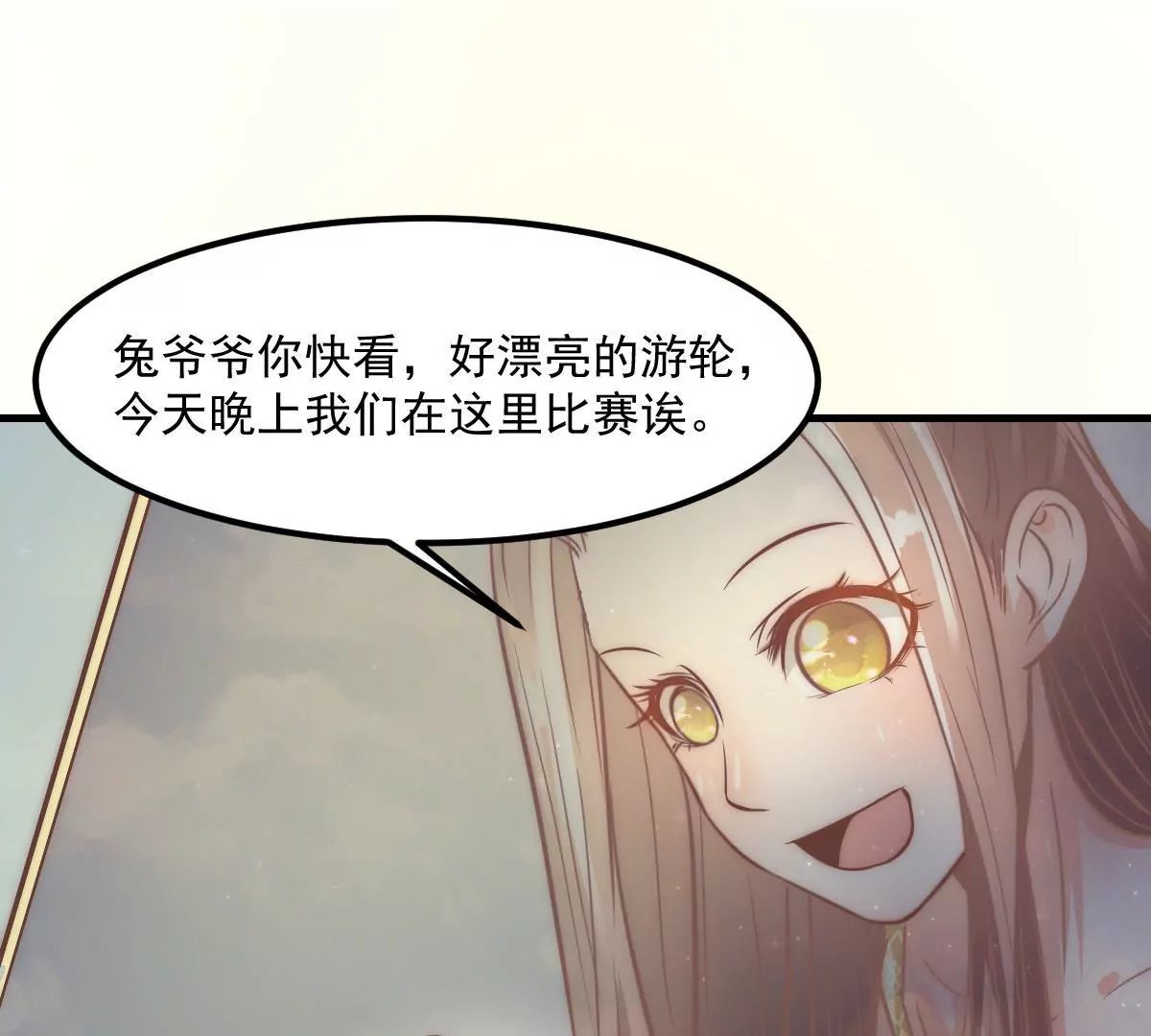 第10话 和男神的初次相遇