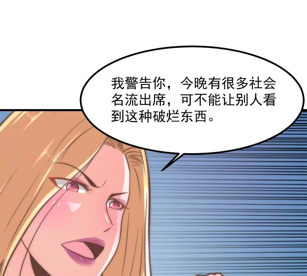 第10话 和男神的初次相遇