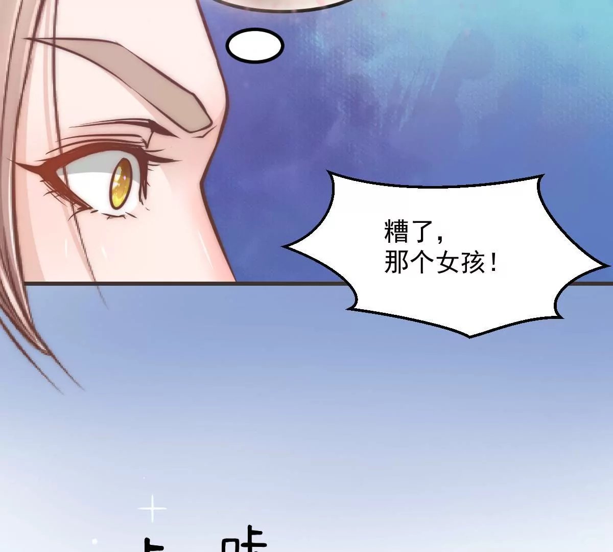 第12话 “选美比赛”1
